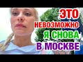 ПЕРЕЖИВАЮ ЗА МУЖА АМЕРИКАНЦА! МОСКОВСКАЯ УЛИЦА В АМЕРИКЕ | ИММИГРАЦИЯ В США