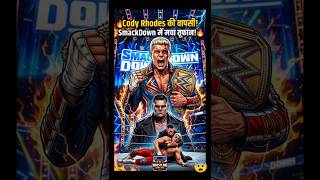 WWE Smackdown: Gunther ATTACKS Cody Rhodes for WWE TITLE 🤯🔥