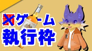 前回の配信で44回も叫んだので440mlだけ40%のお酒を飲みながらポケモンします