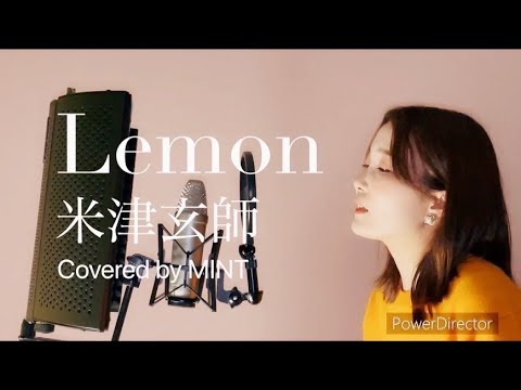 【女性キー/+5】Lemon/米津玄師（Full covered by MINT ）歌詞付き