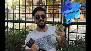 5دولار في دمشق .. ؟ | What Can You Do With 5$ In Damascus |