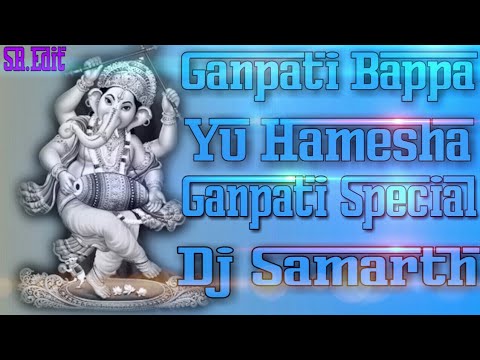 Ganpati Bappa Tu Hamesha MereGanpati Special Official Remix Dj Samarth Sitamarhi