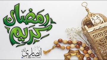 How to make Design Ramzan - ul - Mubarak Post 2022 Free CDR File