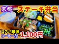 【京都】嵐電沿線コスパ最強ランチ!コーヒー付1,100円トンカツ900円