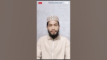 Surah feel || سورة الفيل || সূরা ফীল #islamicvideo #beautifulazan #quran #islamic #music #কুরআন