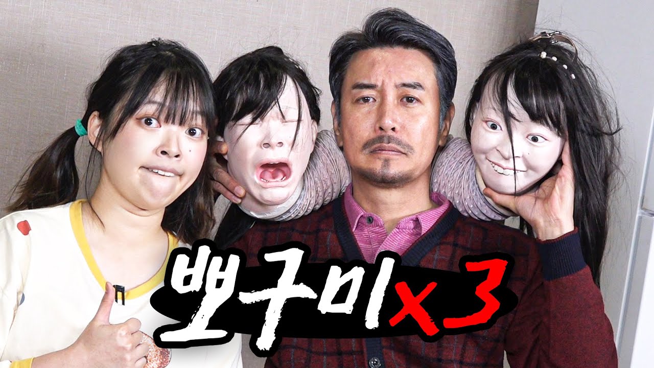 뭐라꼬? 출연료를 3배를 달라꼬? (feat. 뽀구미)