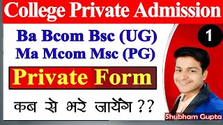 UG, PG Private Admission 2021 || Ba Bcom Bsc Private Admission Kab Honge || Ma Mcom Msc Private
