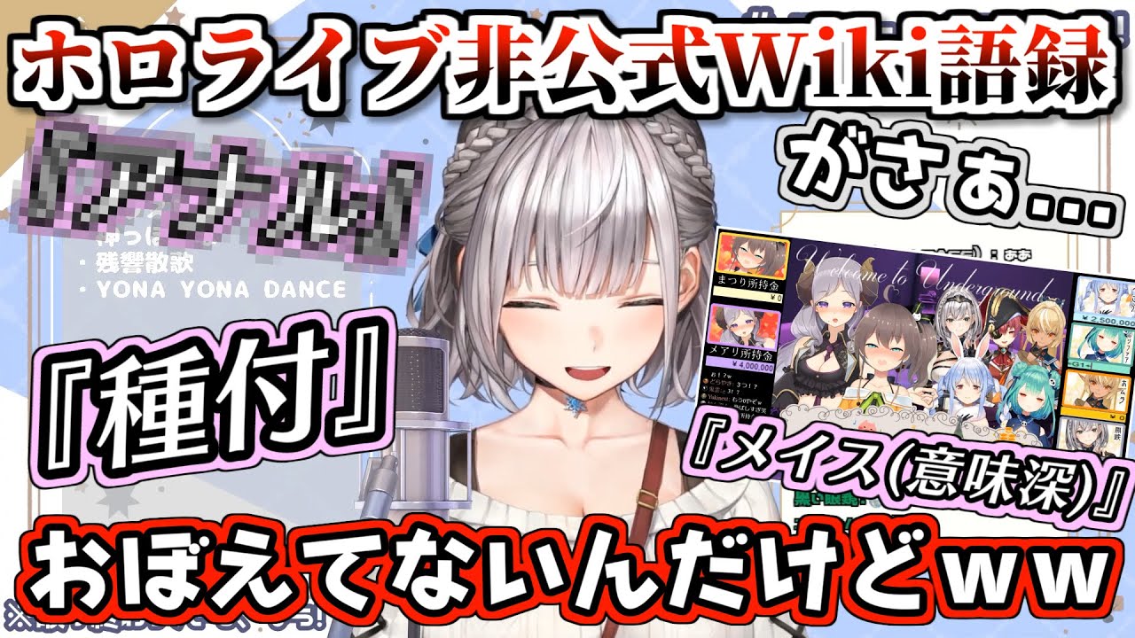 過去のド下ネタ発言に身に覚えがない白銀ノエル【ホロライブ切り抜き】