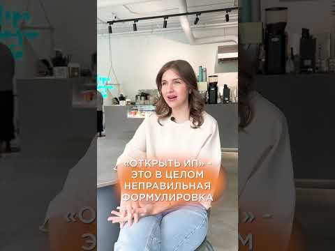 Видео: Является ли dba индивидуальным предпринимателем?