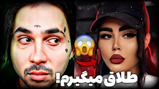افشاگری خیانت پوتک با مینا نامداری داف اینستاگرام|یولیا طلاق میگیره! ❌putak