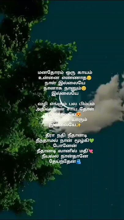 Mudhal Nee Mudivum Nee 💚 | WhatsApp status Tamil | Magical Frames | Song lyrics tamil