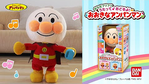 それいけ アンパンマン アニメ公式 Youtube