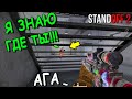 ТОЛЬКО НЕ ОБОРАЧИВАЙСЯ!!! ТРОЛЛИМ ДЕНЧИКА, БИТВА ЗА НОЖ В STANDOFF 2 / СТАНДОФФ 2