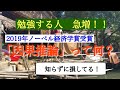考える力　因果推論って何？