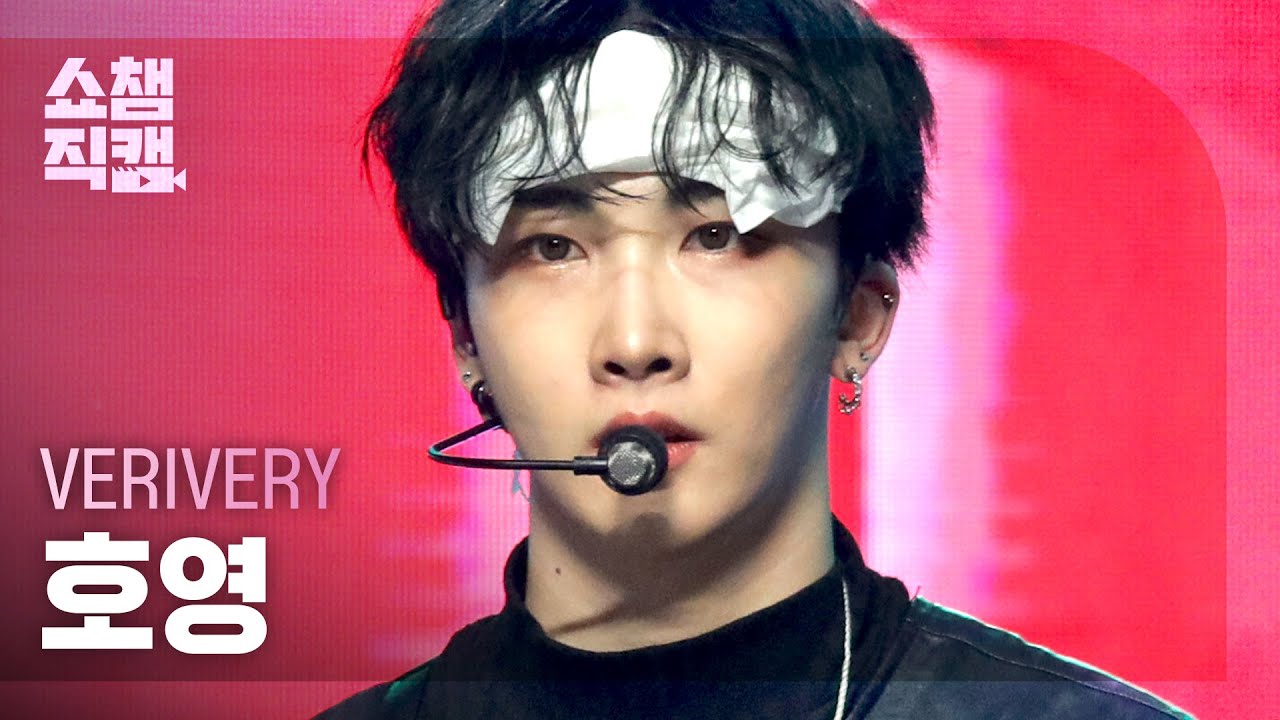 [쇼챔직캠 4K] 베리베리 호영 - 트리거 (VERIVERY HOYOUNG - TRIGGER) l #쇼챔피언 l EP.407