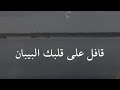 اغنيه احساسك كل يوم يقل