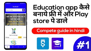 How to create online education app in Sketchware | Education app kaise banaye Sketchware pro mai screenshot 5