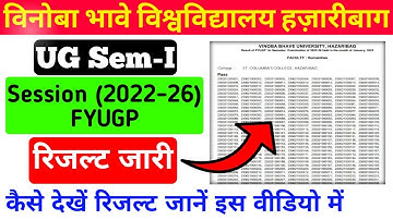 VBU Semester-I Result Out | VBU Semester 1 Session 2022-26 Result Out | How Check VBU Result 2023