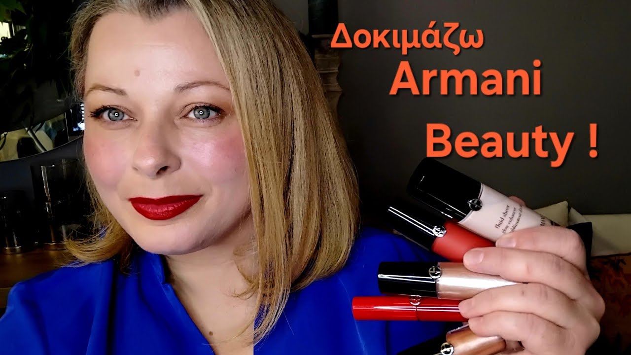 Δοκιμάζω προιόντα από  Armani Beauty!    28 Ιανουαρίου 2026