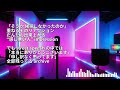 挨拶シナカッタ STORY🎵 The music video AI
