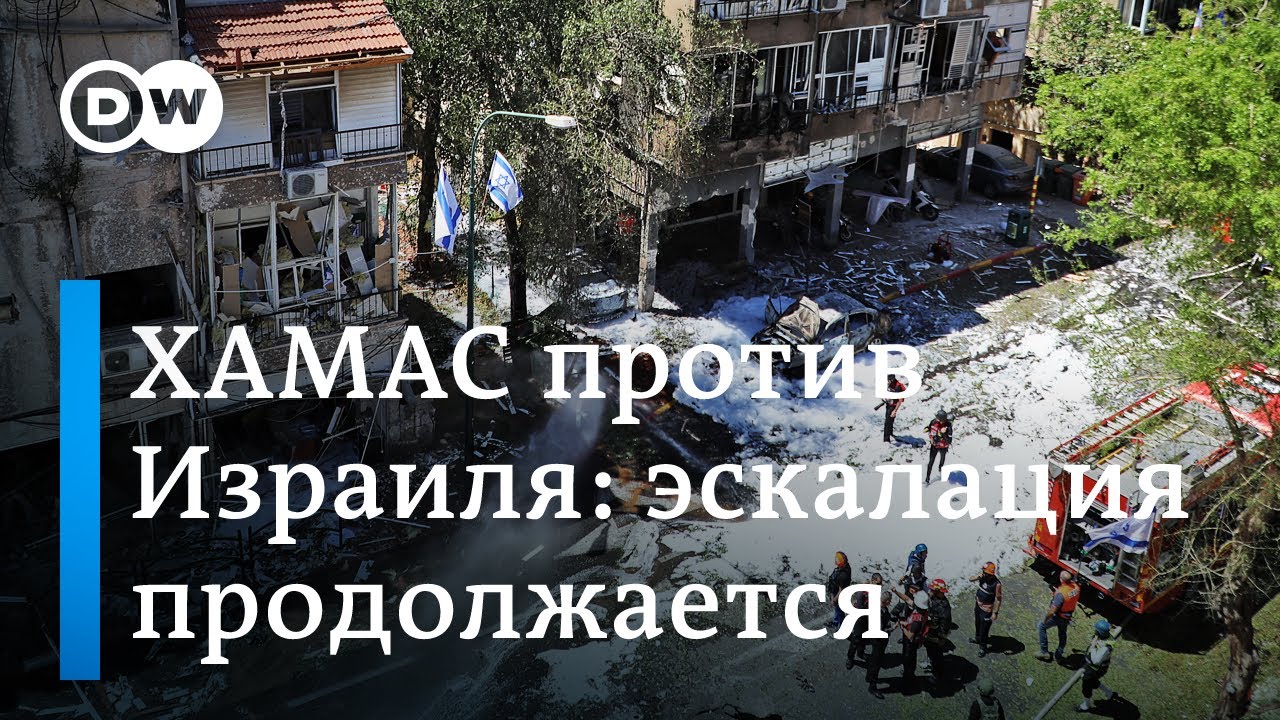 ХАМАС не прекращает обстрелы Израиля, Израиль отвечает массированными ударами