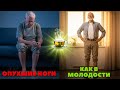 Чай из этой травы убирает отёки ног за ночь