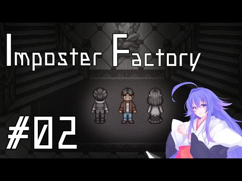 【ImposterFactory】あなたの時を巡って #02【同時直訳実況】