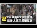 川普的外交政策