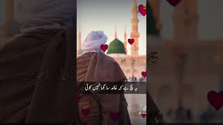 Sarkar Ki Rahmat Hame Khub Navaza