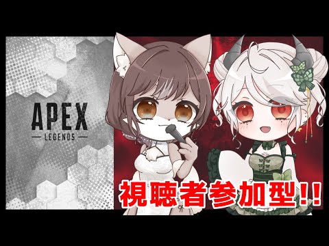 【視聴者参加型】ゲリラで狼お母さんが行く久々戦場散歩APEX‼️　【慄鬼ユラちゃん一緒！！】🐺👹