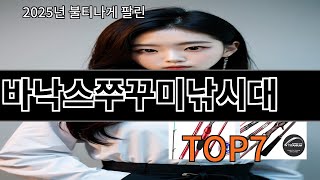 쿠팡알리 바낙스쭈꾸미낚시대 알리 직구 추천템 TOP10 - 선물해도 좋을만한 리스트