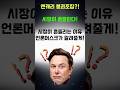 일본 금리 인상 충격! 엔화 강세, 글로벌 자금 대탈출 시작되나?