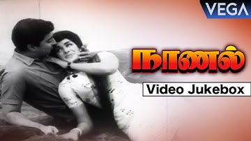 Naanal Movie Video Jukebox | R. Muthuraman | K. R. Vijaya | Tamil Movies