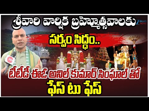 Huge Arrangements For Sri Venkateswara Swamy Annual Brahmotsavam 2025 in Tirumala | Zee Telugu News - ZEE24TELUGUNEWS
