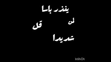 لا تهرب من القرآن الكريم فان الله يراك