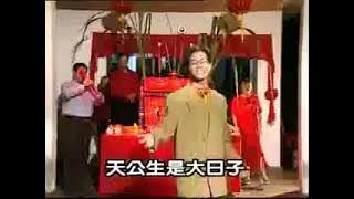 Lagu Imlek Pai Thi Kong (拜天公) ( Wang lei 2025蛇年🐍)