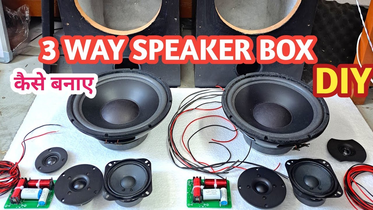 3 Way स्पीकर बॉक्स कैसे बनाएं | DIY 3 Way Speaker Box | How To Make 3 Way Speaker Box