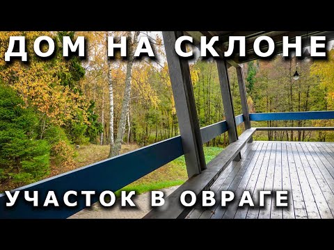 Сложный рельеф на участке. Секреты успеха.