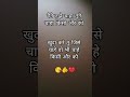 #shayarishorts #लव_स्टोरी_हिंदी_गाना #shayarilovers #shayari #मोहब्बतशायरी