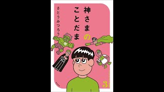アマゾン大作戦３