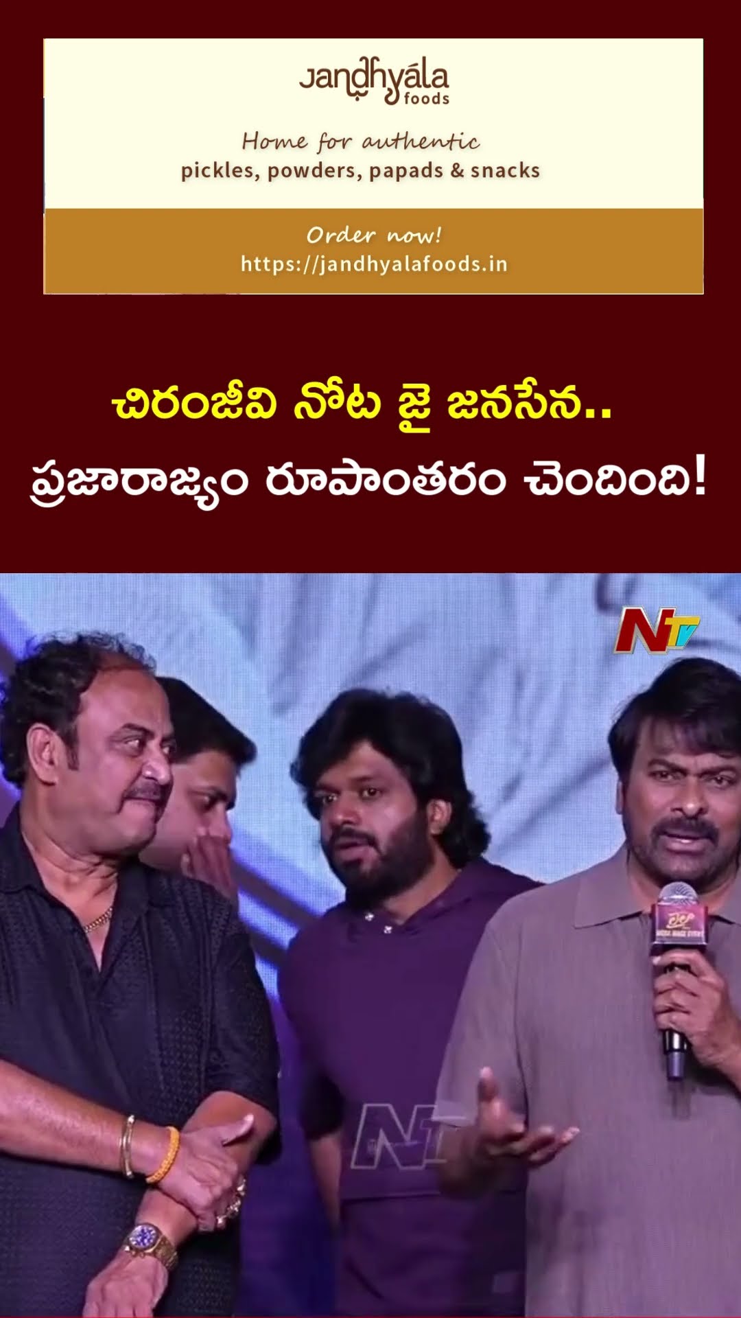 Jai Janasena Says Chiranjeevi in Laila Pre Release Event | Ntv