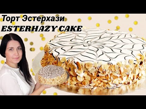Video: Stapsgewijs Recept Om Thuis Esterhazy-cake Te Maken Met Foto