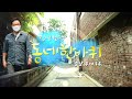 [대세남 동네한바퀴] 온화하다 그 미소 - 충남 부여 1부 / KBS 20210703 방송