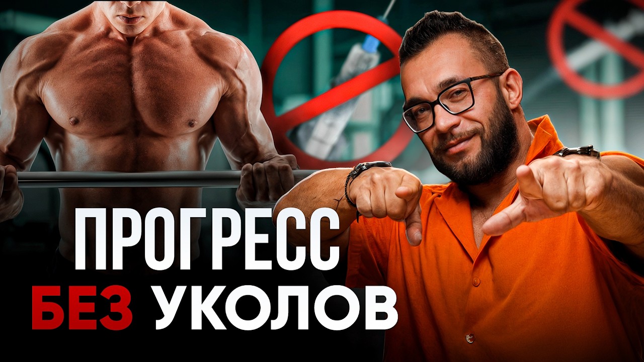 Почему ты перестал расти? Натуральный набор массы после первого года