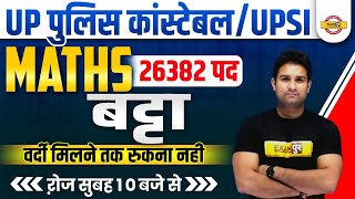 UPSI/UP Police Constable Maths Classes | UP Police Maths | UP Constable/UPSI Discount by Mohit Sir