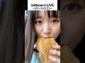 【リハ密着】billboard LIVE、準備バッチリです!