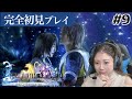 【FFX#9】シーモアの真の狙いが明らかに。