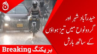 Breaking News - Rain with gusty winds in and around Hyderabad city - Aaj News