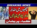 Winter Vacatios Update For Collages?? All Punjab Collages.