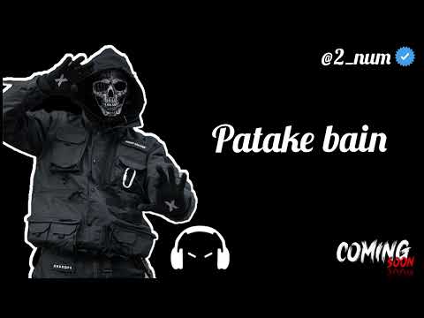 ‼️PATAKE BAIN‼️